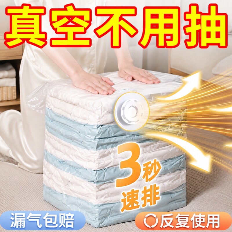 免抽气立体真空压缩袋羽绒服被子加厚打包袋宿舍家用防霉袋子防潮