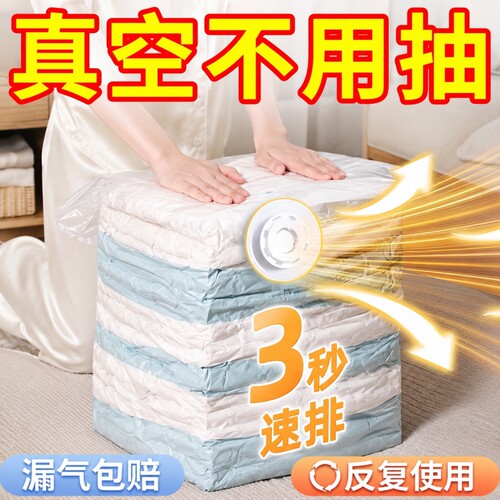 免抽气立体真空压缩袋羽绒服被子加厚打包袋宿舍家用防霉袋子防潮