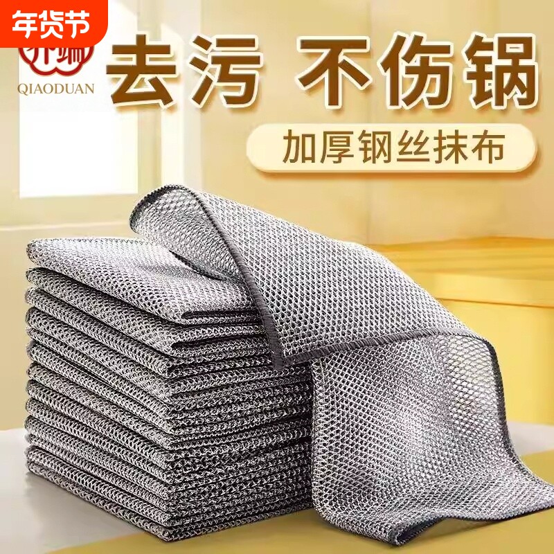 钢丝抹布金属丝双面速干不沾油清洁洗碗耐磨网格灶台刷锅除垢家用