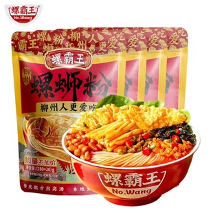 螺霸王柳州螺蛳粉300g经典香螺浓汤米粉夜宵速食米线加辣袋装爆炒