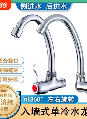 入墙式厨房单冷水龙头面盆台陶瓷