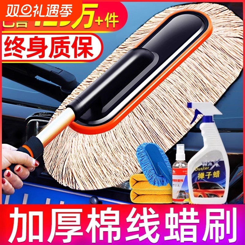 汽车除尘掸子擦车专用拖把神器洗车工具用品车用蜡拖灰尘刷子棉线