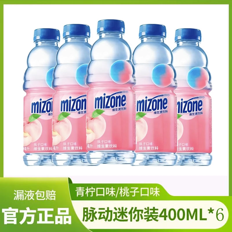电解质饮料400ml*6瓶青柠味