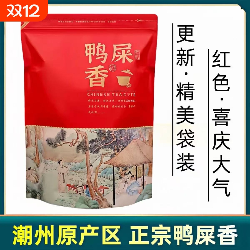 单丛茶凤凰单枞茶叶特级清香鸭屎香新茶袋装散装单丛浓香型蜜兰香