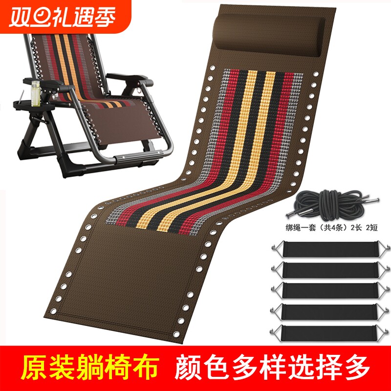 折叠配件大全躺椅绑绳子替换布面料牛筋午休睡沙滩椅松紧带布结实