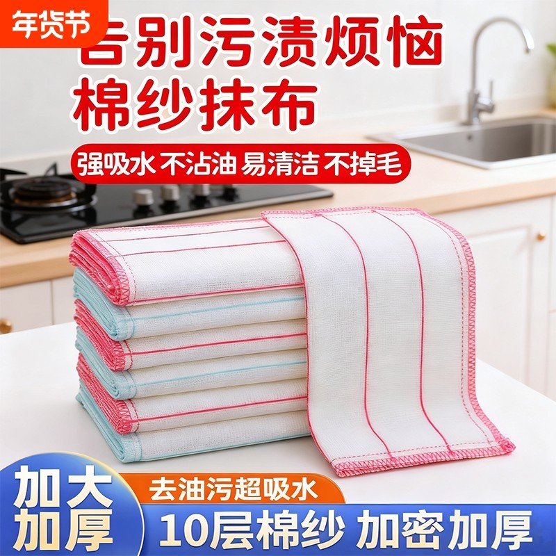 洗碗布不沾油厨房专用易清洗纯棉抹布吸水不掉毛刷碗巾棉纱百洁布,家庭/个人清洁工具,抹布,淘宝优惠券,粉丝福利购,淘宝优惠卷