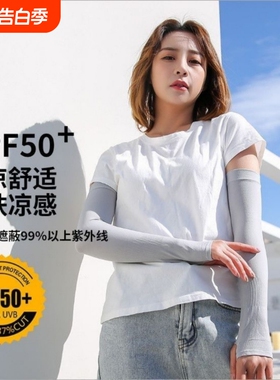 2026新款冰袖防紫外线夏季外开车护手臂驱蚊防晒袖套冰丝黑色白色