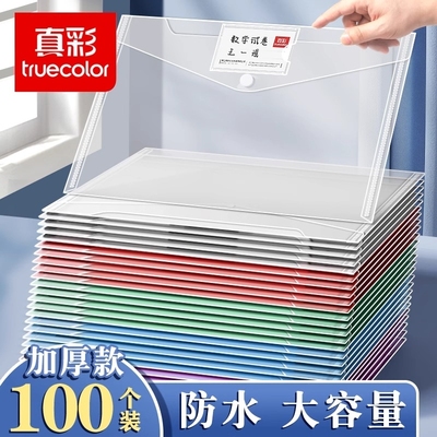 透明防水A4文件袋|超1000次加购