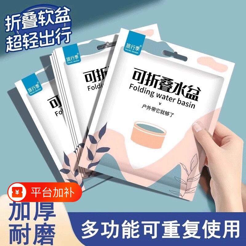 一次性折叠盆便携式旅游洗衣服神器洗脸盆水桶旅行水盆洗衣袋泡脚