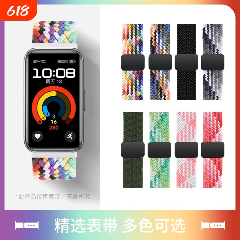 适用华为手环109表带磁吸扣编织弹力擎云HA580透气band腕带8nfc蓝色红色魔术贴尼龙绿色