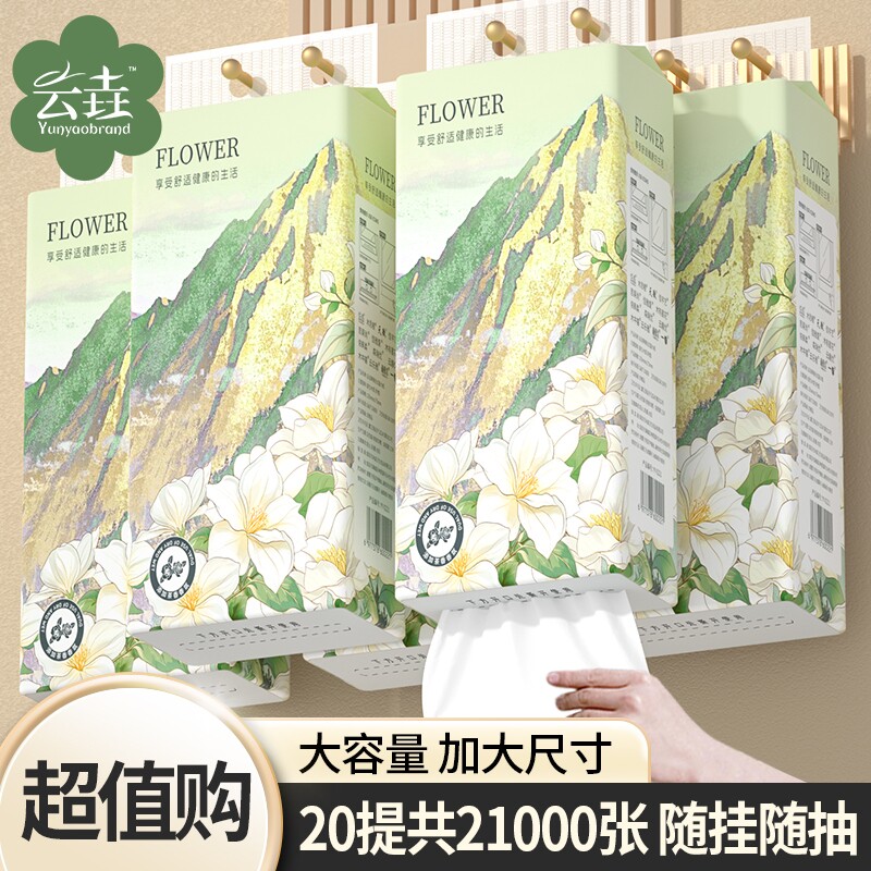 纸巾悬挂式商用抽纸买送2021000张实惠卫生纸抽香味抽取式厨房图片