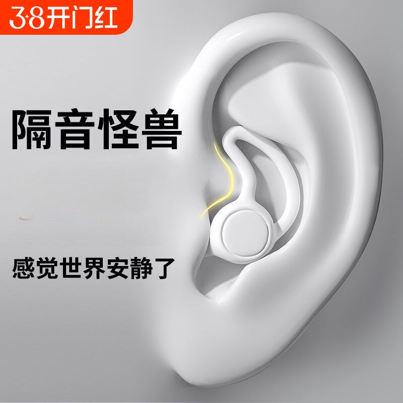 耳塞防噪音睡眠睡觉男女专用防吵神器降噪超级静音打呼噜隔音超强