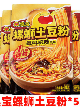臭宝螺蛳粉味土豆粉版柳州正宗445g袋装砂锅速食米线方便速食粉条