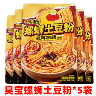 臭宝螺蛳粉味土豆粉版 砂锅速食米线方便速食粉条 柳州正宗445g袋装