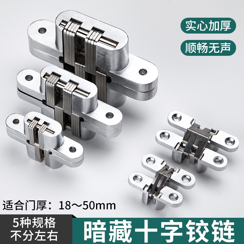 暗藏式隐形合页不锈钢木门暗门十字铰链折叠门隐藏隐形门外开暗装