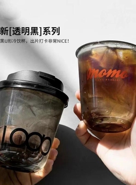 黑色U型网红咖啡杯一次性冷饮杯自制美式咖啡奶茶杯pet拿铁加厚