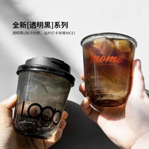网红黑色U型咖啡杯360ml-500ml