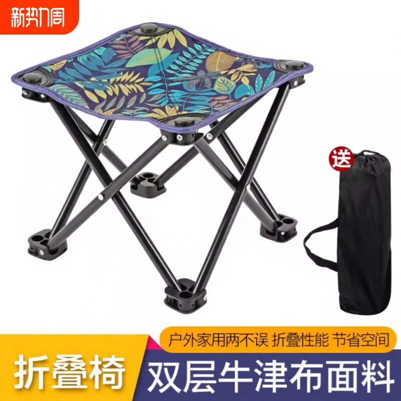 户外折叠凳便携式小马扎露营装备钓鱼凳子超轻加厚美术生写生椅