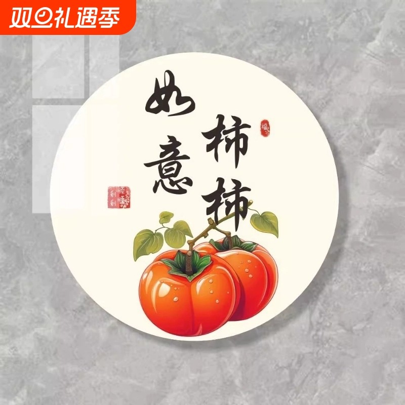 背胶贴纸遮丑补洞装饰墙贴门贴心想事成事事如意墙面布置墙纸客厅