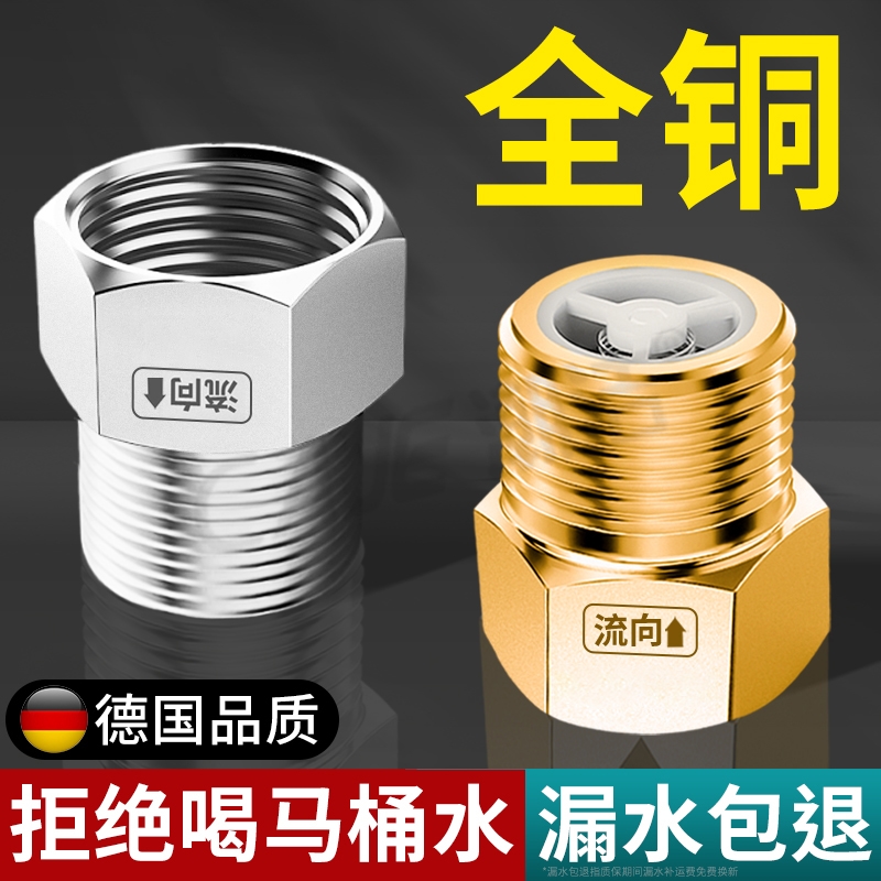 全铜马桶止回阀卫生间单向水管防反水热水器通用型水表逆止阀阀门