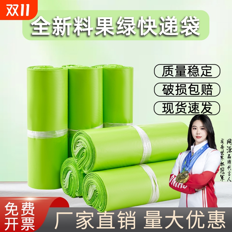快递袋子批发 加厚果绿白色防水服装包装袋 打包胶袋批发包邮