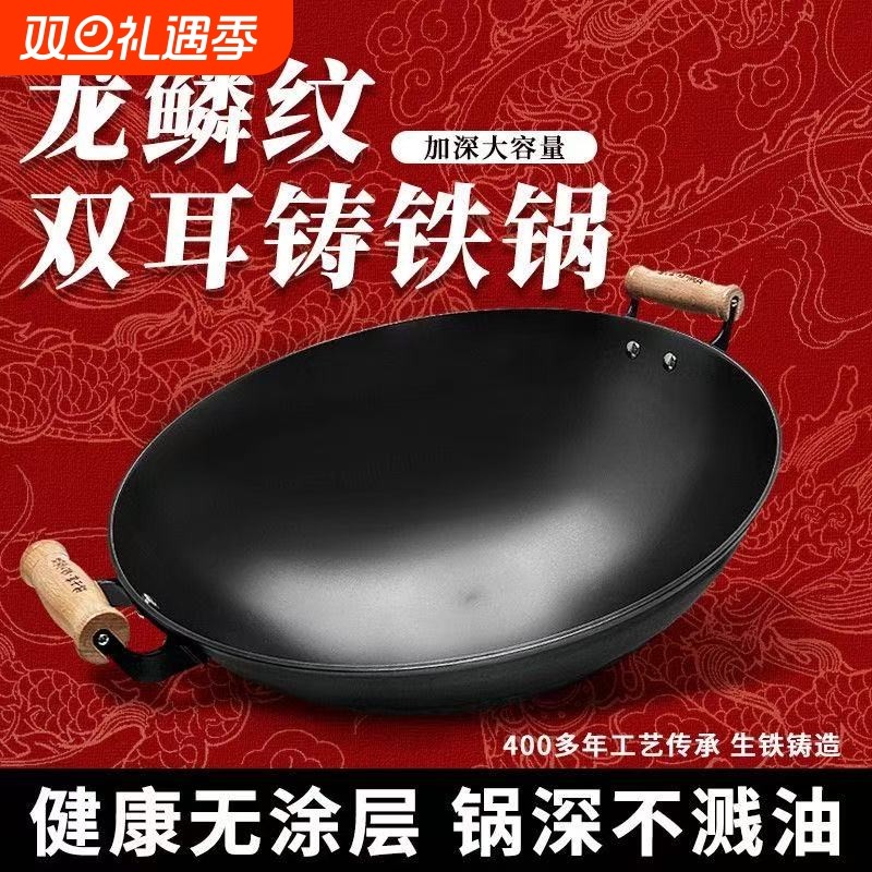 无涂层双耳圆底铸铁炒锅老式铸铁锅家用炒菜锅不粘生铁锅电磁炉