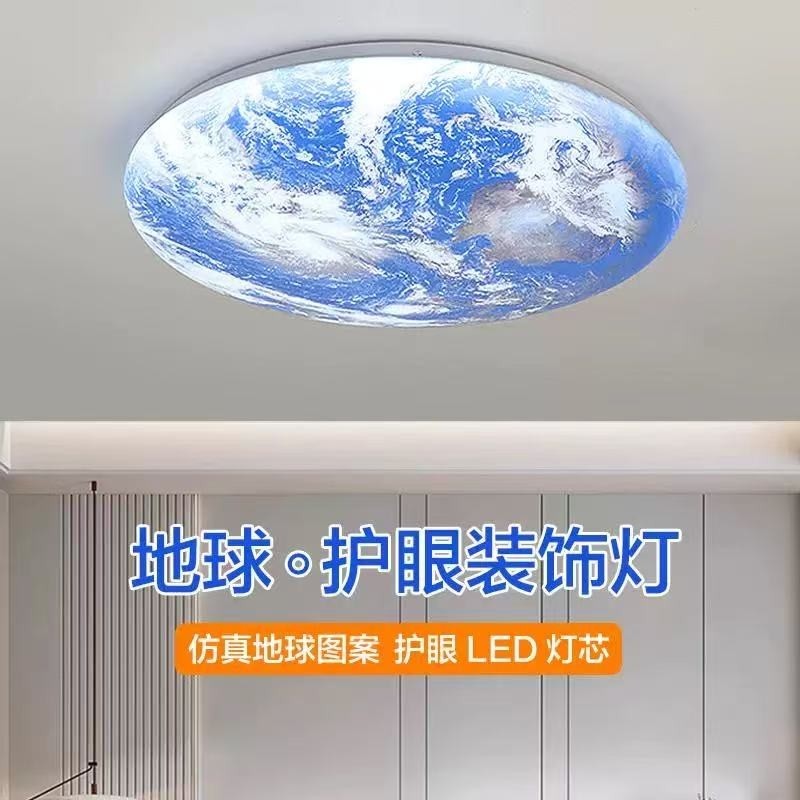 led地球灯创意男孩卧室轻奢吸顶灯客厅遥控语音声控灯具餐厅离线