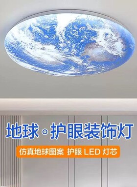 飞雅仕创意简约卧室儿童房吸顶灯