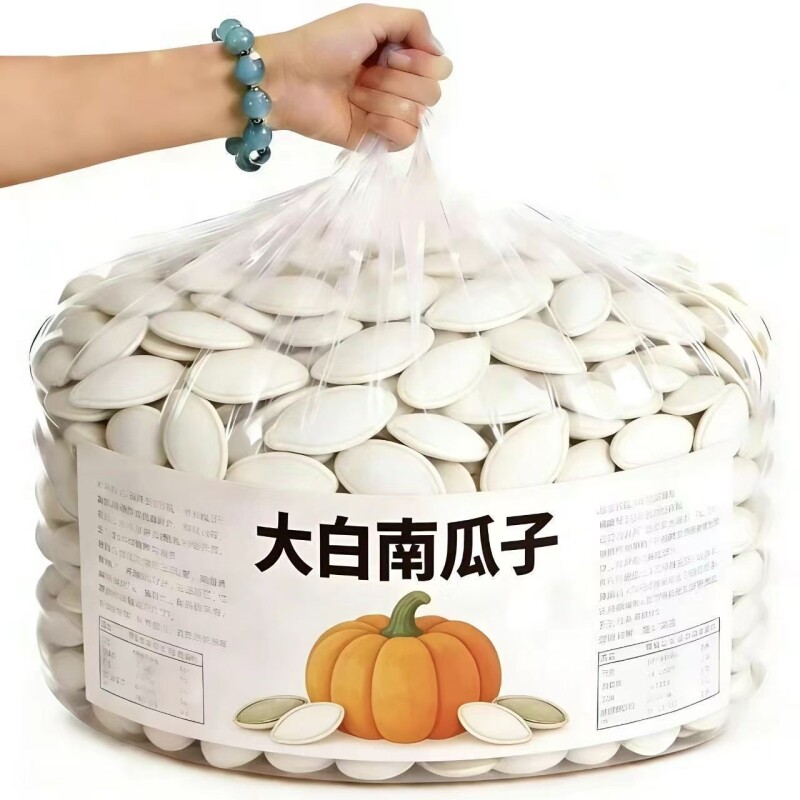 奶香味珍珠白大白南瓜子新货大颗粒饱满休闲零食办公室解馋炒货