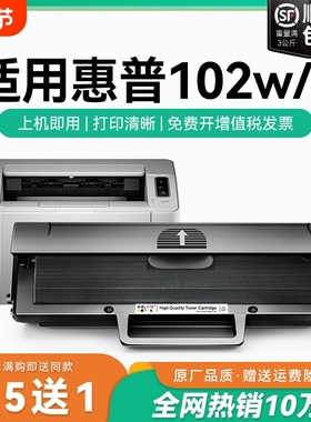 适用惠普102w硒鼓HP Laser 102a硒鼓 惠普102w打印机墨盒易加粉W1680A墨粉盒 惠普102w碳粉 102a晒鼓墨粉CMYK