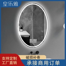 椭圆镜子防雾浴室镜带灯卫生间智能壁挂墙LED发光灯镜玻璃防水