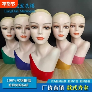 假发模特头新款带肩膀双肩半身女头模帽子饰品展示拍照假人模型头