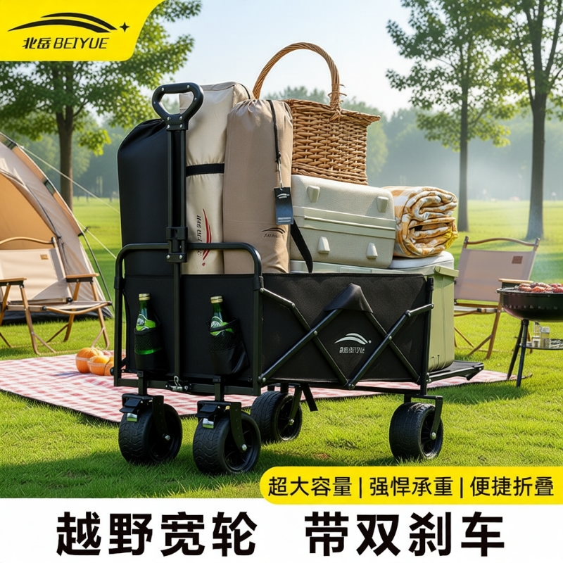 户外折叠露营推车便携拉杆旅行