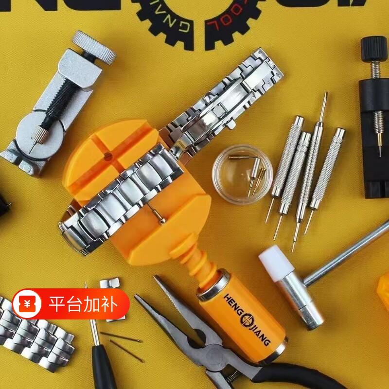 修表工具套装钢带调表器截表器手表镊子表带卡针表链调节拆带器