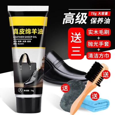 皮鞋油黑色真皮保养油高级无色