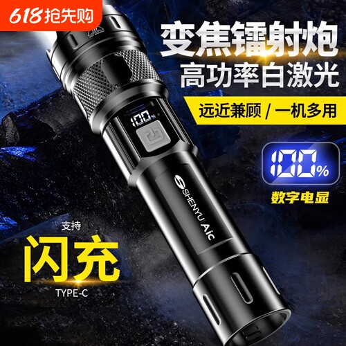 手电筒强光可充电式户外超亮远射小型迷你便携家用耐用儿童led灯