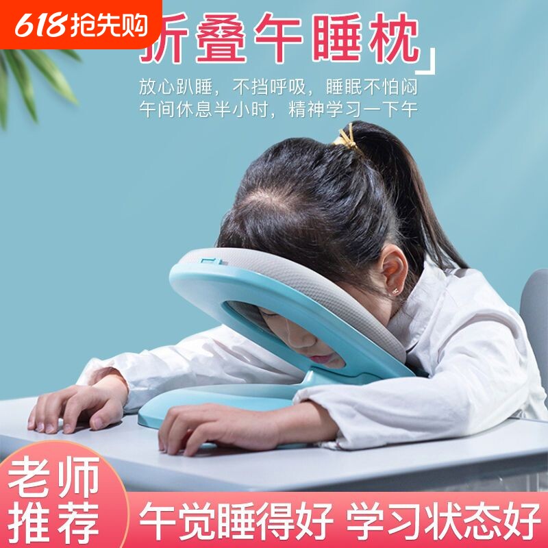 午睡枕趴趴枕可折叠可拆洗午休趴睡眠神器新疆棉冰丝枕头中小学生