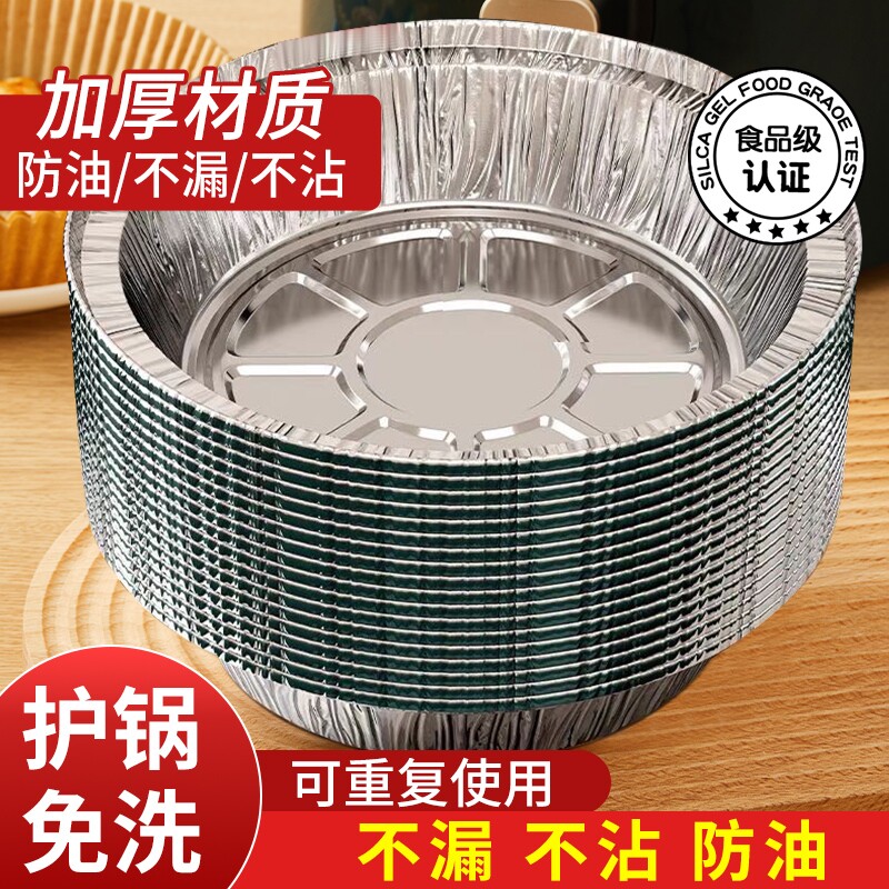 空气炸锅专用纸锡纸盘食品级食物纸碗烧烤箱烘焙锡箔碗家用锡纸盒