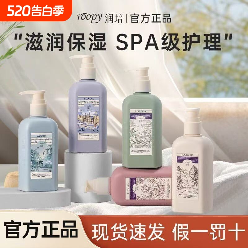 身体乳夏季融雪之时香氛清爽持久留香保湿秋冬滋润补水