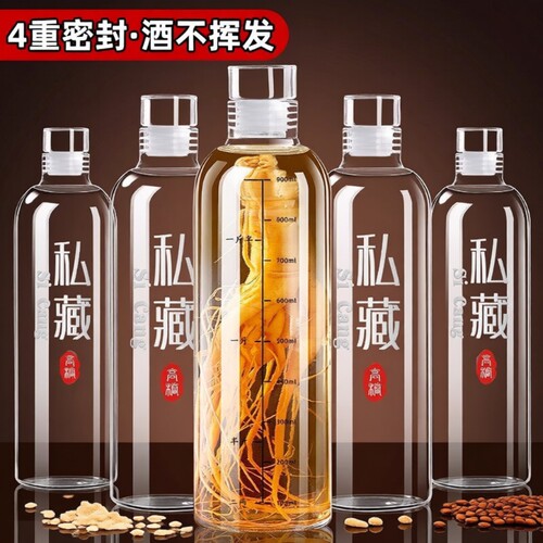 密封保鲜不漏酒玻璃储酒瓶