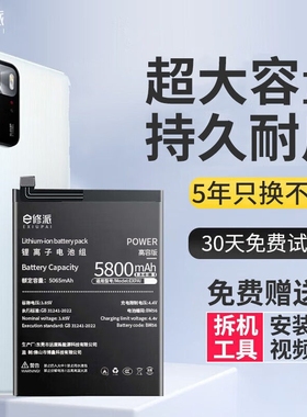 E修派Note10电池8适用6A小米5Plus手机10X Pro原装4X 3S 13C红米Note9Pro 6 12 note8 note7 K30i极速版