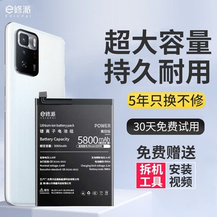 E修派Note10电池8适用6A小米5Plus手机10X Pro原装4X 3S 13C红米Note9Pro 6 12 note8 note7 K30i极速版