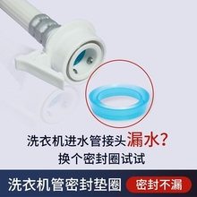 洗衣机进水管密封圈垫片胶圈水龙头卡扣接头垫圈配件6分防漏