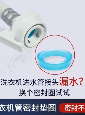洗衣机进水管密封圈垫片胶圈水龙头卡扣接头垫圈配件6分防漏