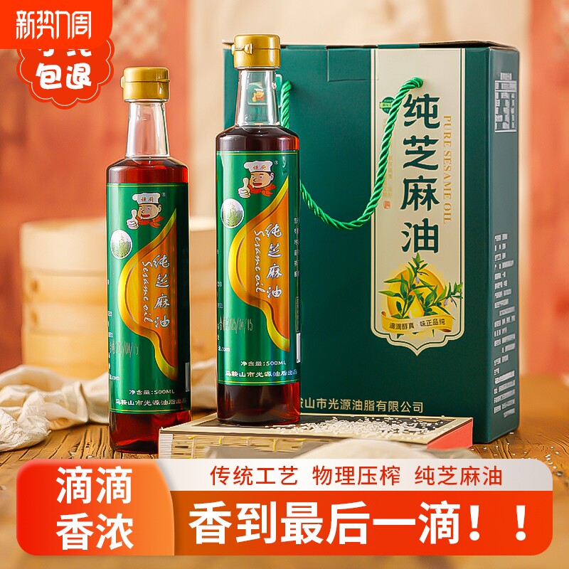 诱厨正宗小磨芝麻油500ML无添加剂凉拌家用瓶装香油纯芝麻油礼盒