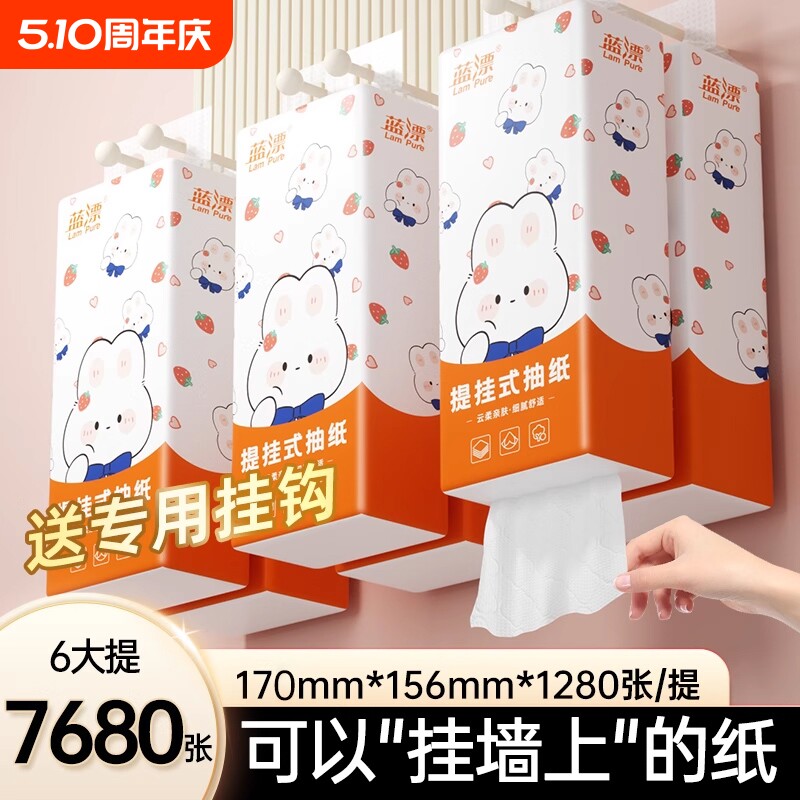 蓝漂大包气垫挂抽纸巾整箱装餐巾纸家用实惠装厕纸卫生纸巾纸抽