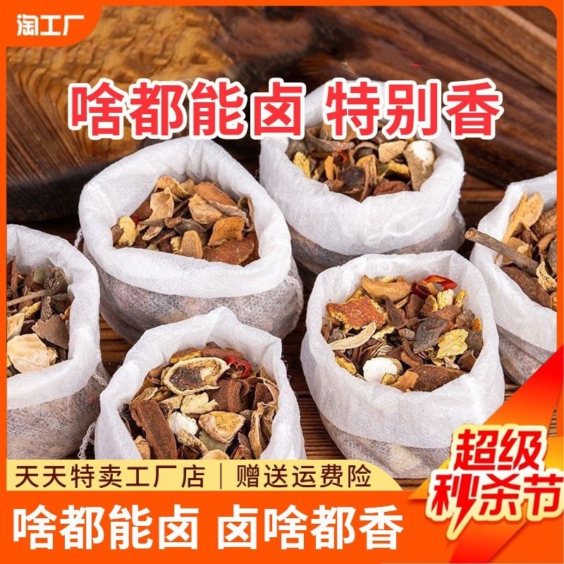 卤肉料包茶叶蛋商用炖肉料包配方卤水菜卤味牛肉调料包卤料家用