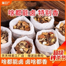 卤肉料包茶叶蛋商用炖肉料包配方卤水菜卤味牛肉调料包卤料家用