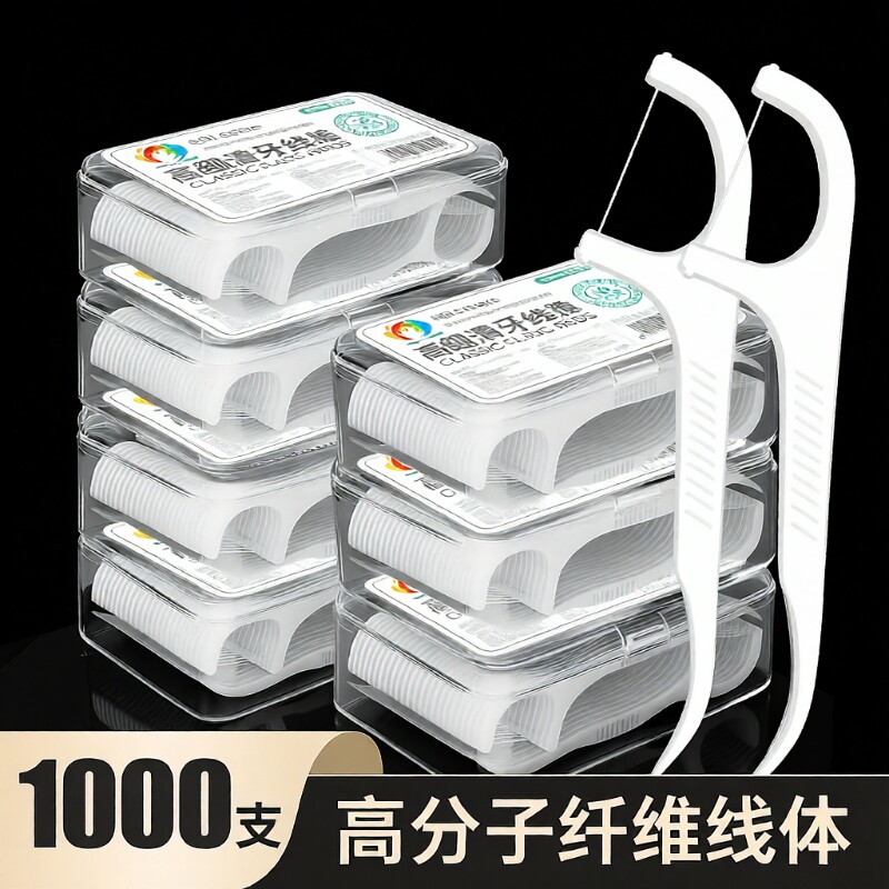 牙签牙线超细高拉力高分子细滑棒一次性便携盒剔牙器