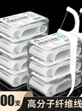 牙签牙线超细高拉力高分子细滑棒一次性便携盒剔牙器
